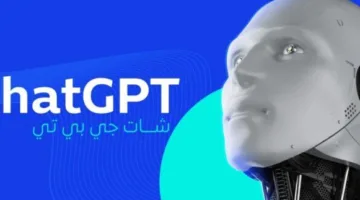 تعطل شات جي بي تي.. أول تعليق من الشركة المعنية بشأن الانقطاع المفاجئ