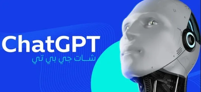 عطل في شات جي بي تي: أول تعليق من الشركة المالكة على الانقطاع المفاجئ عطل في شات جي بي تي: أول تعليق من الشركة المالكة على الانقطاع المفاجئ