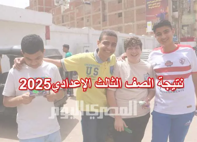 نتائج الصف الثالث الإعدادي في محافظة قنا 2025 – الفصل الدراسي الثاني: رابط وطريقة الاستعلام عند صدورها
