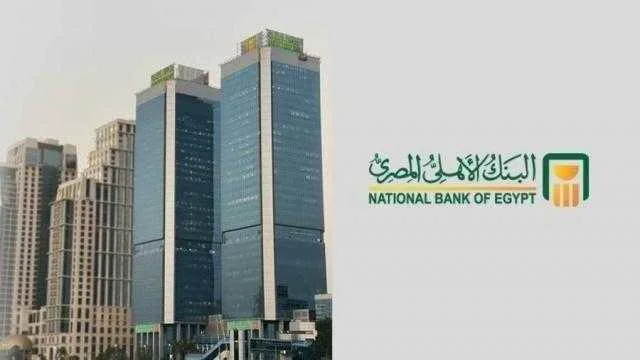 9.4 مليون سحب من أجهزة الصراف الآلي التابعة للبنك الأهلي المصري 9.4 مليون سحب من أجهزة الصراف الآلي التابعة للبنك الأهلي المصري