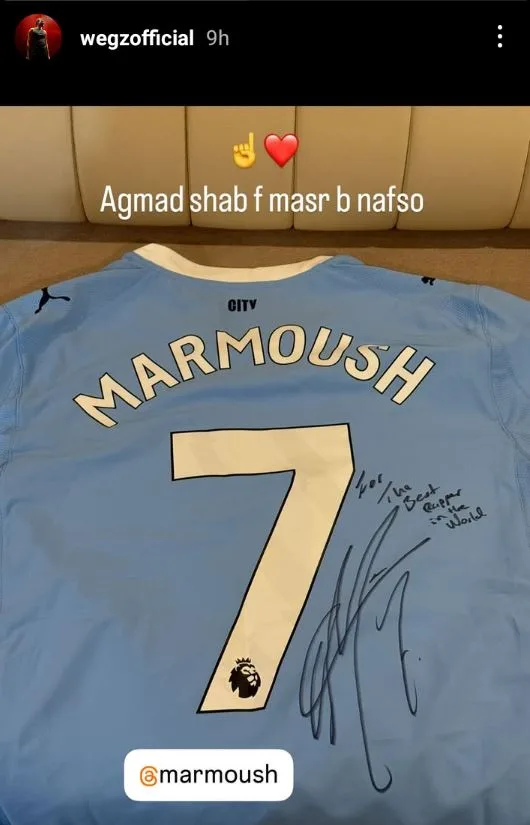“أحسن مغني راب” .. عمر مرموش يقدم قمصانته إلى ويجز، والرد يأتي منه! “أحسن مغني راب” .. عمر مرموش يقدم قمصانته إلى ويجز، والرد يأتي منه!