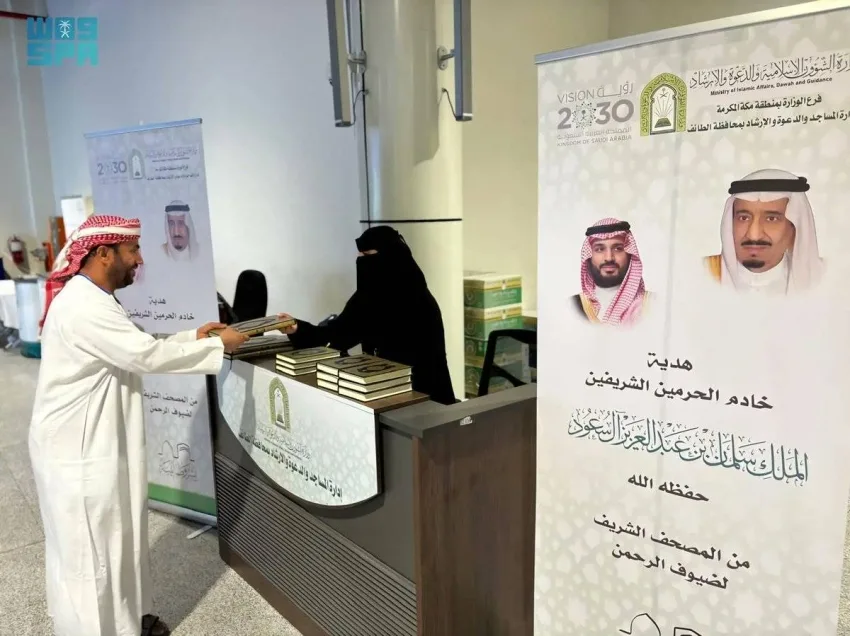 وزارة الشؤون الإسلامية تقدم هدايا الملك للحجاج المغادرين من مطار الطائف الدولي وزارة الشؤون الإسلامية تقدم هدايا الملك للحجاج المغادرين من مطار الطائف الدولي