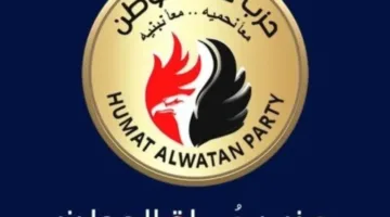 حماة الوطن تضع استراتيجياتها للتنافس الفعّال في انتخابات مجلس الشيوخ المقبلة