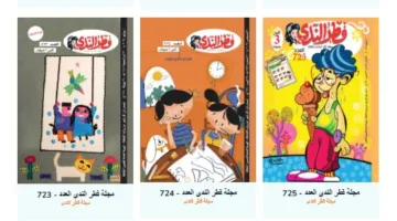 قصور الثقافة تعزز مكتبة ‘توت’ الرقمية بإصدارات جديدة من ‘قطر الندى’