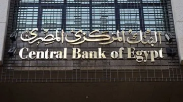 تمديد فترة تسوية أوضاع مراقبي الحسابات ومكاتب المحاسبة المسجلة لدى البنك المركزي المصري