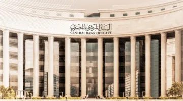 المصرف المركزي المصري يقرر تمديد فترة تصحيح أوضاع مراقبي الحسابات ومكاتب المحاسبة.