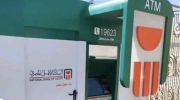 البنك الأهلي: 26.57 مليار جنيه حجم السحوبات من أجهزة الصراف الآلي خلال 9 أيام