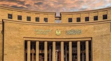 البنك المركزي يمدد مهلة توفيق أوضاع مدققي الحسابات ومكاتب المحاسبة حتى نوفمبر 2025