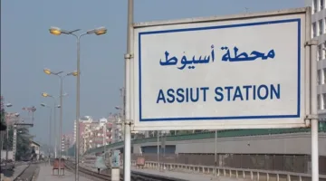 جدول مواعيد انطلاق ووصول القطارات من أسيوط إلى القاهرة اليوم، الأربعاء 11 يونيو
