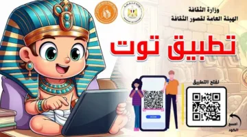 تحديث تطبيق “توت” بإصدار جديد يتضمن 12 عددًا من مجلة قطر الندى للأطفال