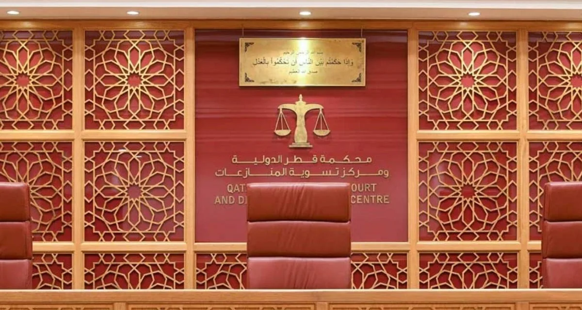 محكمة قطر الدولية تُنهي نشاطها في أسبوع لندن الدولي لحل النزاعات 2025 محكمة قطر الدولية تُنهي نشاطها في أسبوع لندن الدولي لحل النزاعات 2025