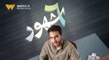 15 يونيو: عرض مسلسل “6 شهور” لنور النبوي على قناة ON (فيديو)