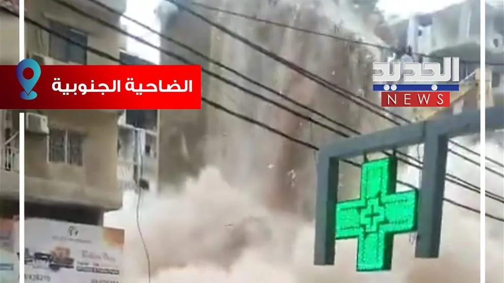 سقوط مبنى في الضاحية! (شاهد الفيديو) سقوط مبنى في الضاحية! (شاهد الفيديو)