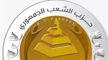 “الحزب الجمهوري”: خطة مصر 2030 للقضاء على الجذام تعكس الالتزام بالصحة الشاملة
