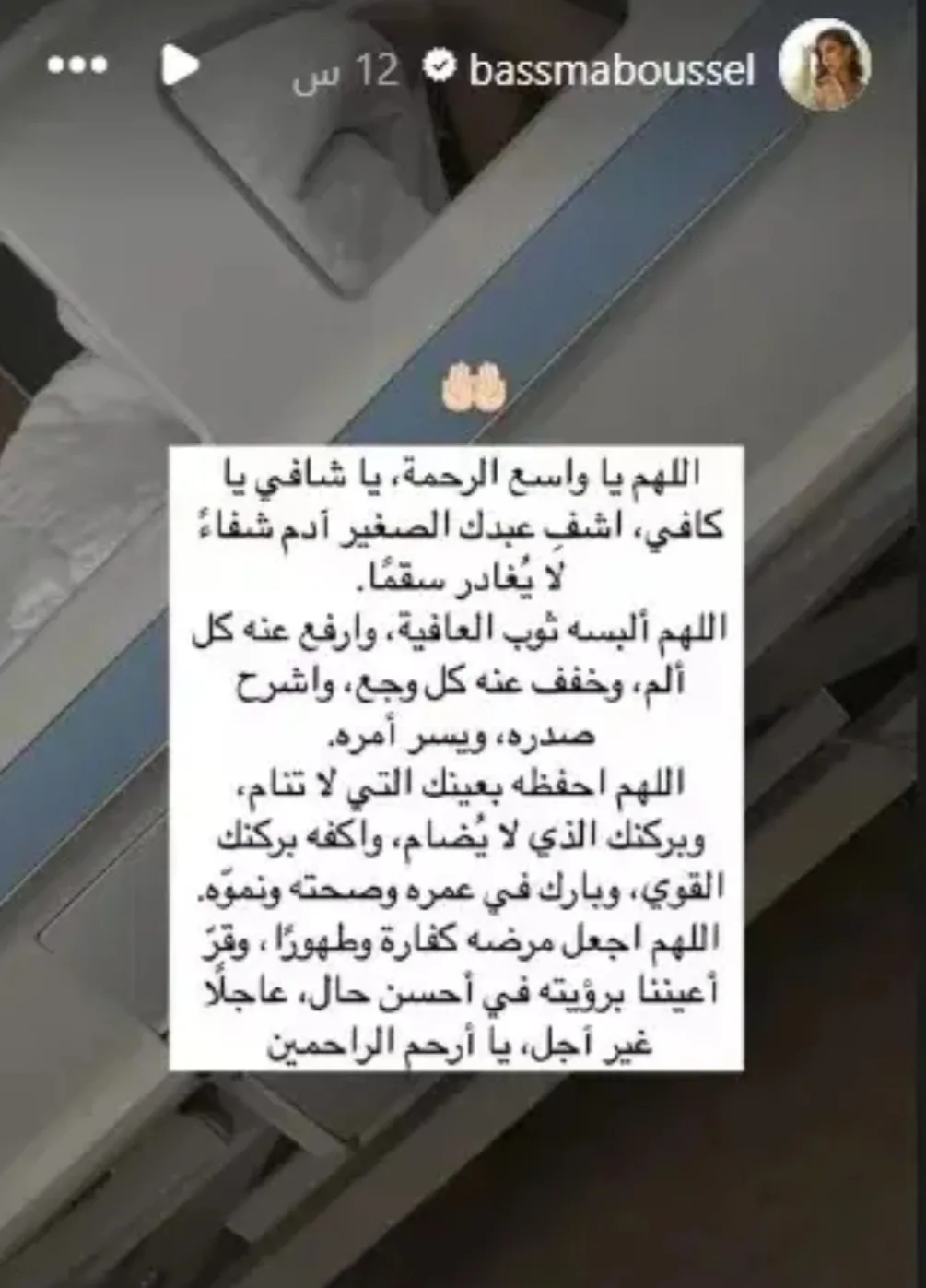 تحديثات حول الحالة الصحية لابن تامر حسني بعد إجرائه عملية جراحية تحديثات حول الحالة الصحية لابن تامر حسني بعد إجرائه عملية جراحية