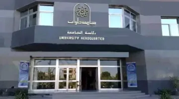 أول كلية حكومية متخصصة في علوم التغذية: اكتشف متطلبات القبول والتسجيل في جامعة حلوان