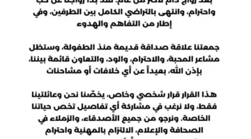 بعد صدمة الطلاق الأخيرة.. كم عدد مرات زواج الفنانة بشرى؟