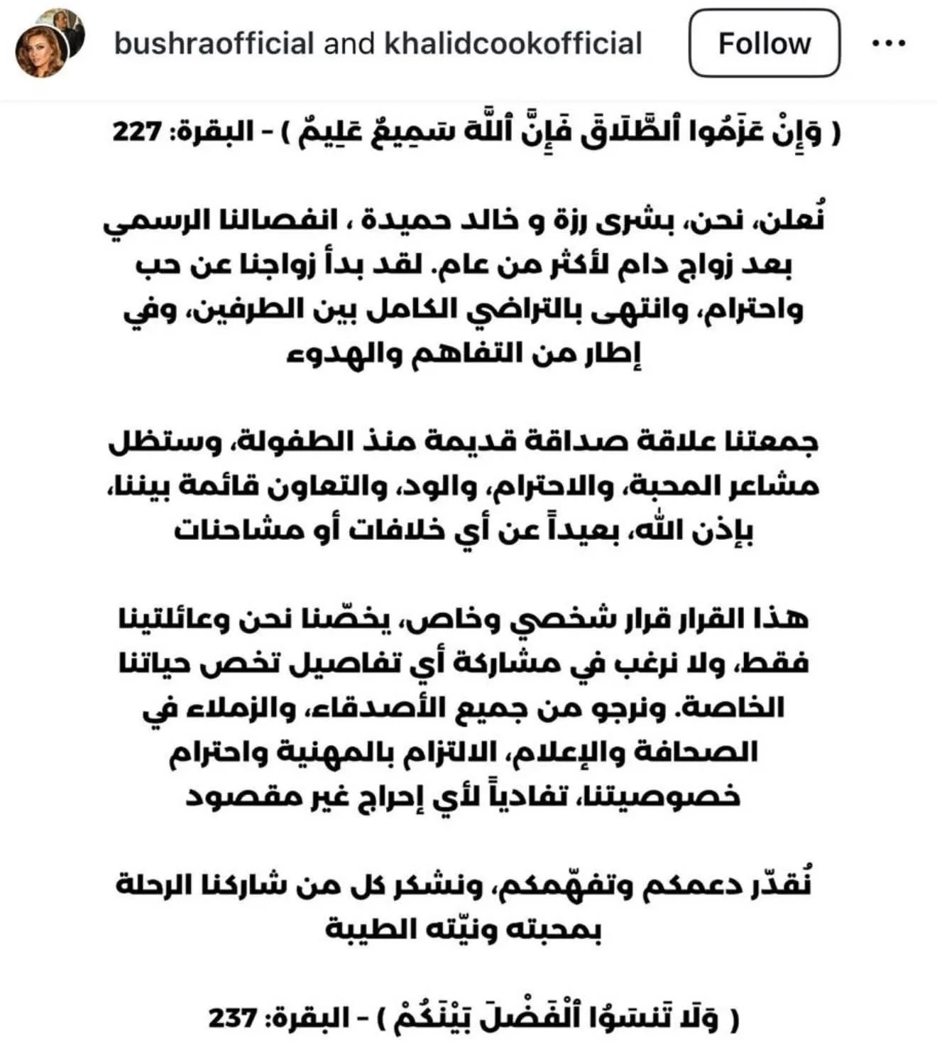 بعد صدمة الطلاق الأخيرة.. كم عدد مرات زواج الفنانة بشرى؟ بعد صدمة الطلاق الأخيرة.. كم عدد مرات زواج الفنانة بشرى؟