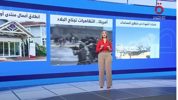 منتصف النهار يبرز انطلاق منتدى أوسلو للسلام، الاحتجاجات في أمريكا، وتفاصيل عن شهداء ‘منتظري المساعدات’ منتصف النهار يبرز انطلاق منتدى أوسلو للسلام، الاحتجاجات في أمريكا، وتفاصيل عن شهداء ‘منتظري المساعدات’