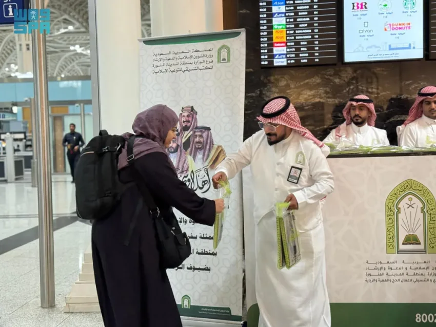 الوزارة الإسلامية تُقدم هدية من خادم الحرمين الشريفين تشمل مصاحف لحجاج المغادرة من مطار المدينة المنورة