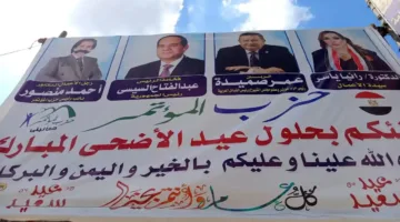 «امرأة أردنية تتولى قيادة حزب المؤتمر في الشرقية.. ومحامٍ يتقدم ببلاغ عاجل ضد التدخل الأجنبي في الشأن السياسي المصري»