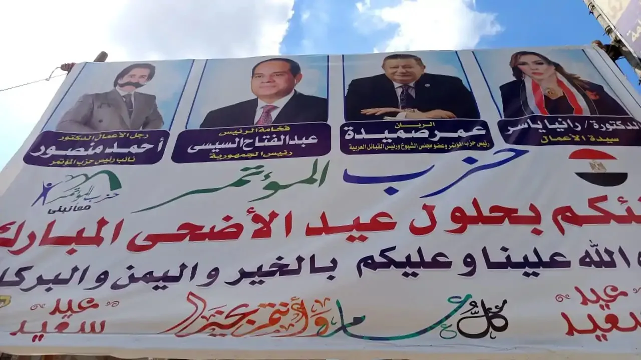 «امرأة أردنية تتولى قيادة حزب المؤتمر في الشرقية.. ومحامٍ يتقدم ببلاغ عاجل ضد التدخل الأجنبي في الشأن السياسي المصري» «امرأة أردنية تتولى قيادة حزب المؤتمر في الشرقية.. ومحامٍ يتقدم ببلاغ عاجل ضد التدخل الأجنبي في الشأن السياسي المصري»