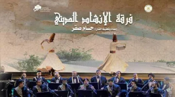 الأحد.. الأوبرا تحتفل بانتهاء موسم الحج وبداية العام الهجري في معهد الموسيقى العربية