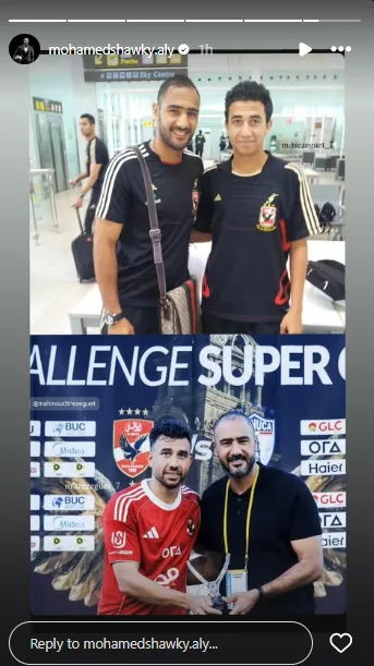 الزمن يمر.. محمد شوقي يشارك صورة مع تريزيجيه من زمانين مختلفين الزمن يمر.. محمد شوقي يشارك صورة مع تريزيجيه من زمانين مختلفين