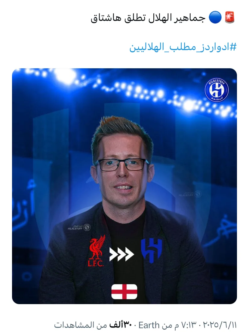جماهير الهلال تطلق هاشتاغ جديد.. ما هي مطالبهم؟ جماهير الهلال تطلق هاشتاغ جديد.. ما هي مطالبهم؟