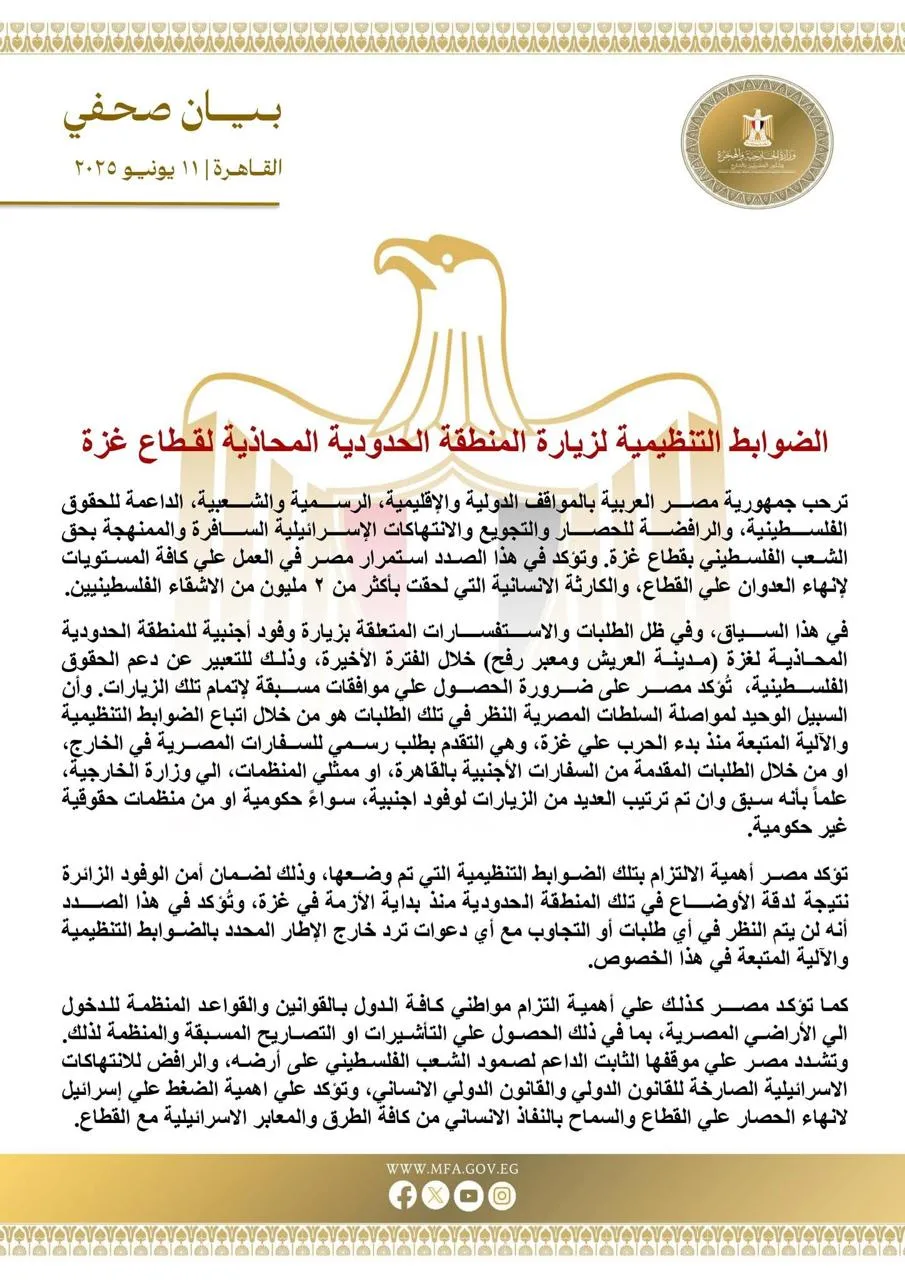 مصر تضع ضوابط لزيارة المنطقة الحدودية مع غزة – التفاصيل مصر تضع ضوابط لزيارة المنطقة الحدودية مع غزة – التفاصيل