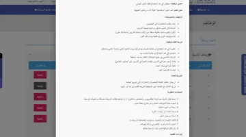 فرص عمل في جامعة ظفار: إعلان عن حاجة لتوظيف أعضاء هيئة التدريس لعام 2025.. قم بالتسجيل هنا