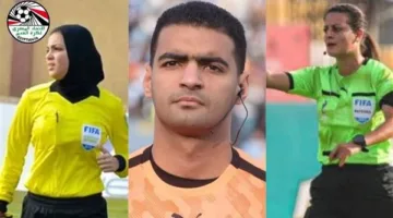 شاهندة المغربي ويارا عاطف وحسام عزب يشاركون كحكام في بطولة إفريقيا للسيدات