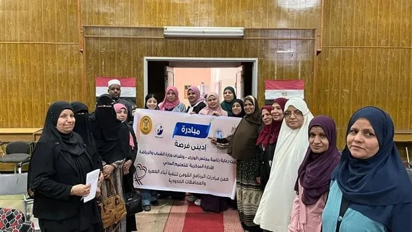 استمرار حملة “أعطني فرصة” لدعم المتعافين من الإدمان في الوادي الجديد حتى 15 يونيو استمرار حملة “أعطني فرصة” لدعم المتعافين من الإدمان في الوادي الجديد حتى 15 يونيو