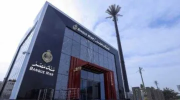 بنك مصر يشارك بمبلغ 50 مليون جنيه في مبادرة “كرتونة الخير” احتفالاً بعيد الأضحى بالتعاون مع منظمات المجتمع المدني.