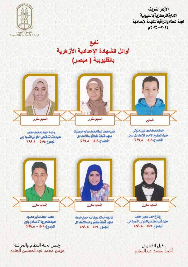 أوائل مبصر
