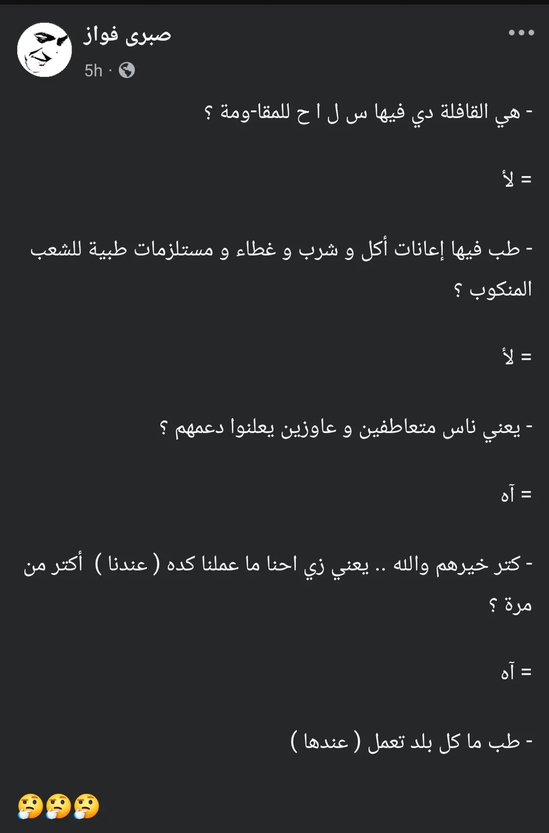 صبري فواز يتحدث عن قافلة الصمود المتوجهة إلى غزة: “الجميع يظهرون تعاطفهم ويعبرون عن تأييدهم”
