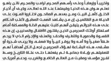 مصدر لـ«العين الإخبارية»: العراق يلاحق مجموعة مسلحة هددت بقصف مفاعل نووي إسرائيلي