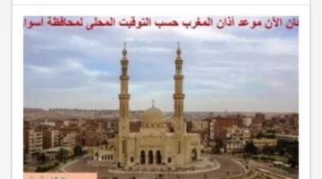 اكتشف مواعيد الصلاة في أسوان اليوم