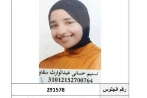 أسماء المتفوقين في الشهادة الإعدادية الأزهرية لعام 2025 بمحافظة قنا.. صور