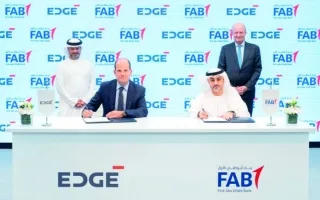 “إيدج” و”بنك أبوظبي الأول” يبتكران نظاماً مالياً متكيفاً