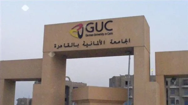 الجامعة الألمانية في القاهرة تفتح باب التقديم لوظيفة شاغرة في كلية الفنون 2025 الجامعة الألمانية في القاهرة تفتح باب التقديم لوظيفة شاغرة في كلية الفنون 2025