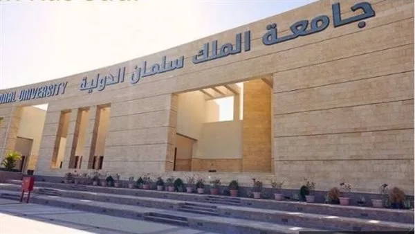 جامعة الملك سلمان الدولية تبحث عن أعضاء هيئة تدريس في 9 مجالات تخصصية.. التفاصيل الكاملة. جامعة الملك سلمان الدولية تبحث عن أعضاء هيئة تدريس في 9 مجالات تخصصية.. التفاصيل الكاملة.