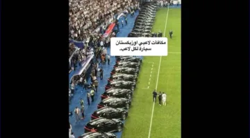 هدية مميزة لنجوم أوزبكستان في انتظارهم على أرض الملعب