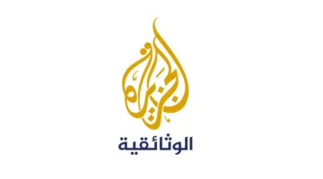 القناة الوثائقية تُحقق فوزًا دوليًا
