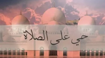 توقيت أذان المغرب في الغربية اليوم الخميس 12 يونيو 2025