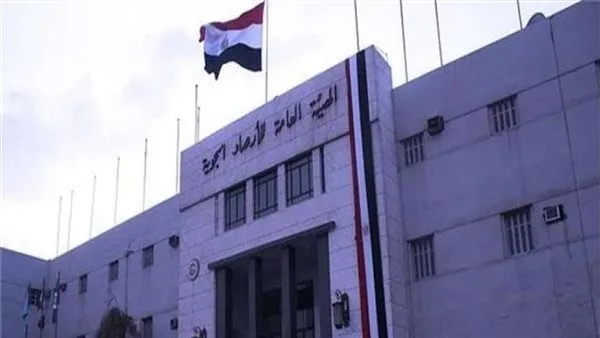 هيئة الأرصاد الجوية تعلن تفاصيل الطقس ودرجات الحرارة لليوم الخميس هيئة الأرصاد الجوية تعلن تفاصيل الطقس ودرجات الحرارة لليوم الخميس