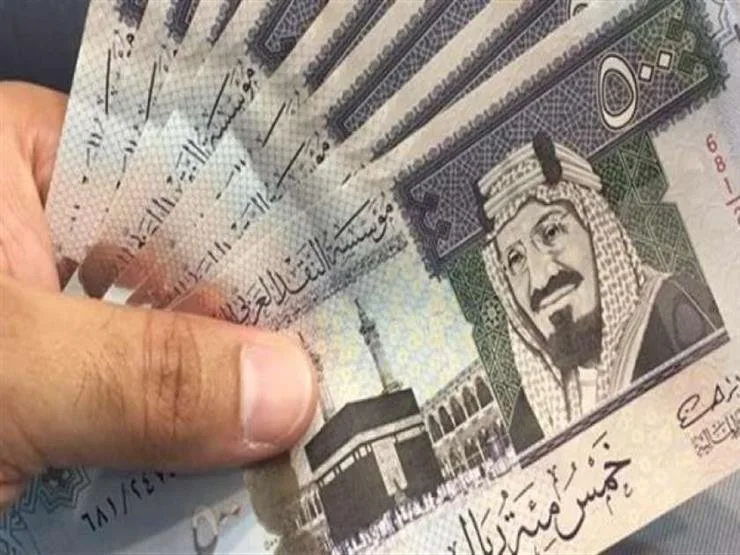سعر الريال السعودي اليوم في البنوك: 13.22 في بنك مصر سعر الريال السعودي اليوم في البنوك: 13.22 في بنك مصر