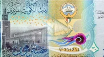 ما هو سعر الدينار الكويتي اليوم، الخميس 12 يونيو 2025، في البنوك المصرية؟