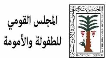 الطفولة والأمومة: سبل إنهاء عمل الأطفال وضمان حمايتهم من العنف والاستغلال