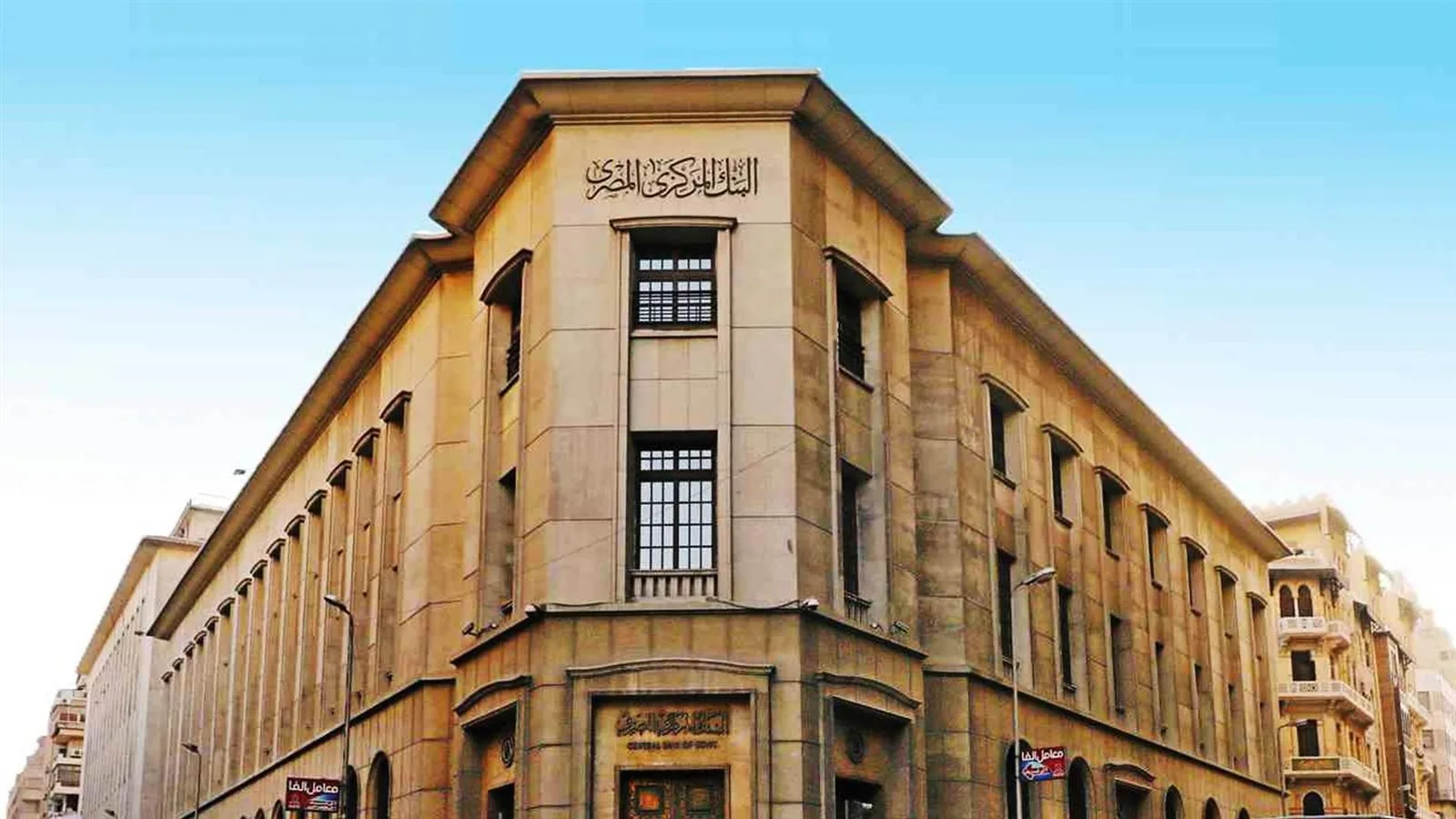 نائب محافظ البنك المركزي المصري يحضر مراسم تسليم إدارة صندوق “إنكلود” للتكنولوجيا المالية لشركة “دي بي آي” العالمية. نائب محافظ البنك المركزي المصري يحضر مراسم تسليم إدارة صندوق “إنكلود” للتكنولوجيا المالية لشركة “دي بي آي” العالمية.